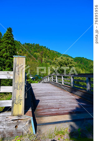 築瀬橋 白山麓 白山市白峰 築瀬橋 白山麓 白山市白峰 76895956