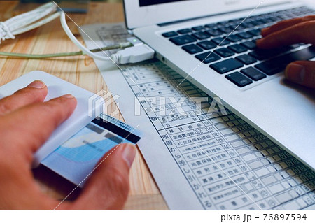 マイナンバーカードを使って確定申告 76897594