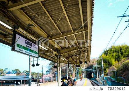 松島海岸駅 宮城県の観光名所 松島海岸駅 宮城県の観光名所 76899012