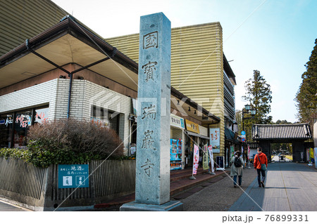 日本三景松島 国宝瑞巌寺の入口 日本三景松島 国宝瑞巌寺の入口 76899331