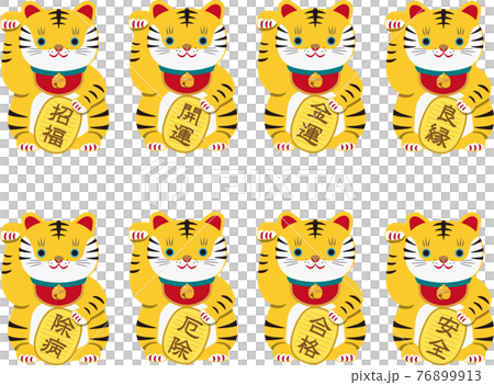 Invited tiger oval set yellow 76899913