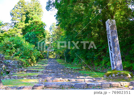 国史跡白山平泉寺旧境内　勝山市 76902351