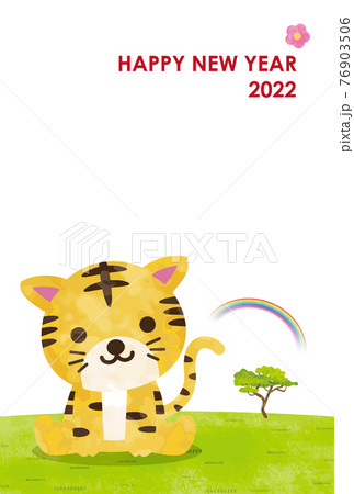年賀状2022年　寅年　かわいいトラ 76903506