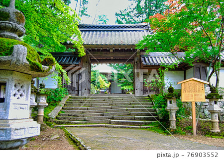 西明寺・高山寺 76903552