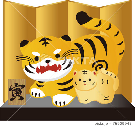 2022年　年賀状素材　寅年　寅　虎　子トラ　親子　土鈴　筆文字　金屏風　正月素材　イラスト　 76909945