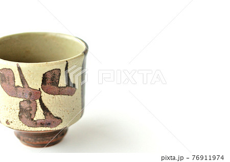 益子焼の湯呑 76911974