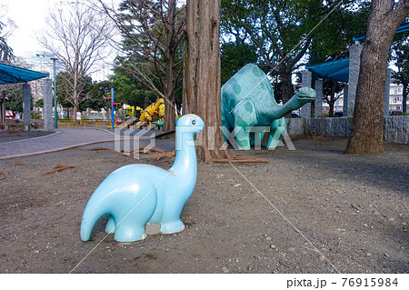 品川区立子供の森公園 親子恐竜 の写真素材
