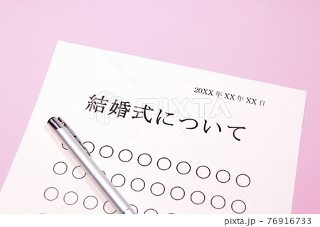 結婚式について 結婚式について 76916733