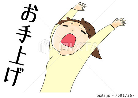 お手上げ状態1のイラスト素材