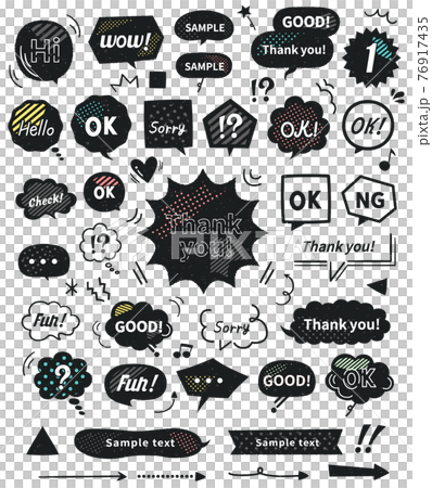 ポップな手描きスタンプ風フキダシ線イラストセット モノクロベタ 文字アリのイラスト素材