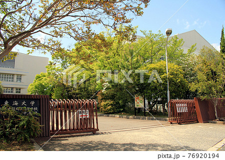 東海大仰星高等学校 76920194