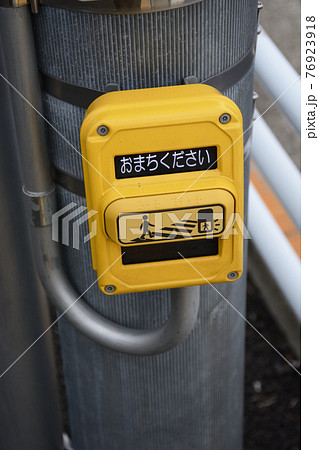 タッチ式信号切り替え機 76923918