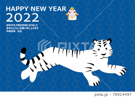 22年 年賀状 寅 白虎 イラスト のイラスト素材