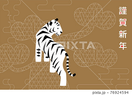 22年 年賀状 寅 白虎 イラスト のイラスト素材