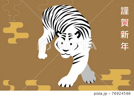 22年 年賀状 寅 白虎 イラスト のイラスト素材