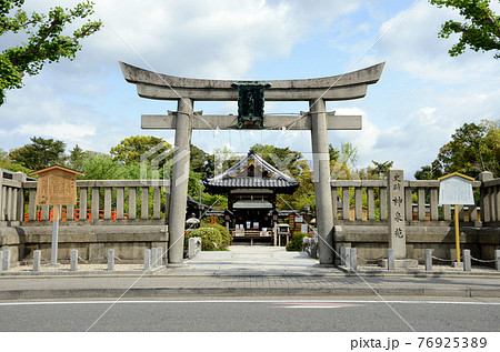 神泉苑　大鳥居と善女龍王社　京都市 76925389