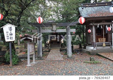 三柱神社 76926407