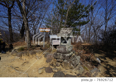 群馬県富岡市　西上州神成山九連峰ハイキングコース　龍王ピーク　 76926712