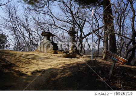 群馬県富岡市 西上州神成山九連峰ハイキングコースにある宇芸神社跡付近山頂 群馬県富岡市 西上州神成山九連峰ハイキングコースにある宇芸神社跡付近山頂 76926719