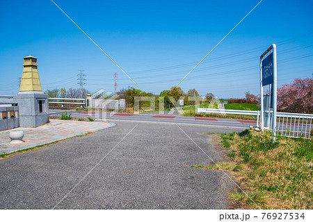 入間川 川越橋付近 早春の風景 荒川支流 入間川 川越橋付近 早春の風景 荒川支流 76927534