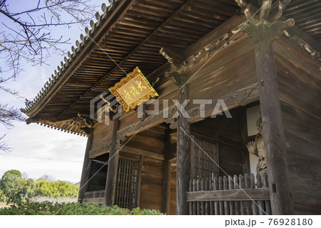 明王院 仁王門 岡山県浅口市 明王院 仁王門 岡山県浅口市 76928180