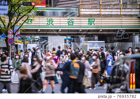 日本の東京都市景観 解除後、渋谷には、変わらず多くの人出。再び感染爆発。変異株の脅威が…=4月3日 日本の東京都市景観 解除後、渋谷には、変わらず多くの人出。再び感染爆発。変異株の脅威が…=4月3日 76935782