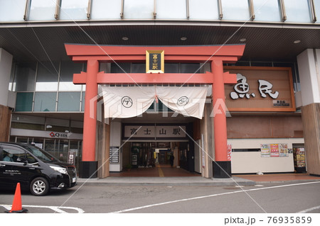 富士山駅 富士山駅 76935859