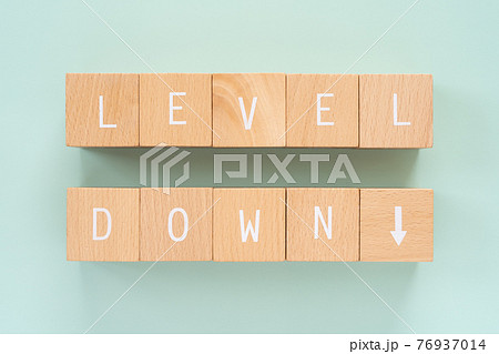 レベルダウン｜「LEVEL DOWN↓」と書かれた積み木ブロック 76937014