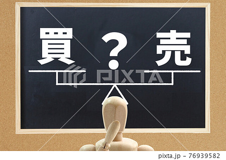 売買 76939582