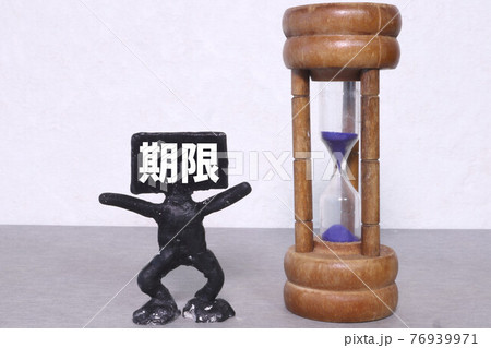 期限 期限 76939971