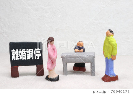 離婚調停 76940172
