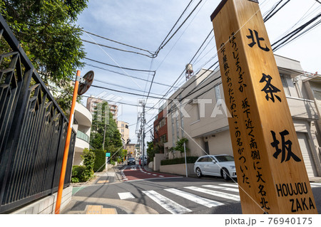 東京都港区の北条坂 76940175