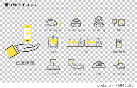 いろいろな乗り物のシンプルアイコンセット2、ベクター素材、黄色と黒 いろいろな乗り物のシンプルアイコンセット2、ベクター素材、黄色と黒 76945196