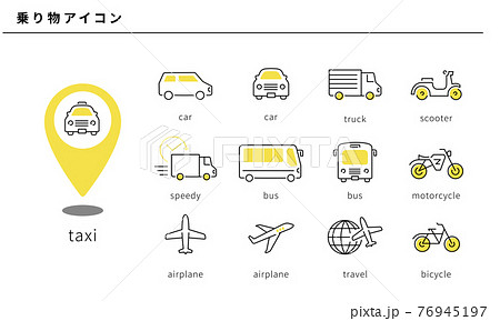 いろいろな乗り物のシンプルアイコンセット1、ベクター素材、黄色と黒 76945197