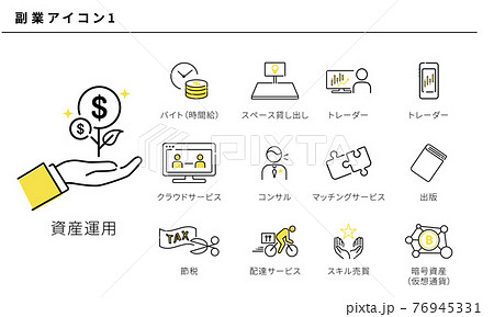 いろいろな副業のシンプルアイコンセット1、ベクター素材、黄色と黒 76945331