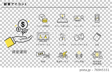 簡單圖標集1，矢量素材，黃色和黑色，適合各種副業 76945331