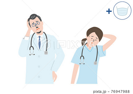困っている医師と看護師のイラスト素材 76947988