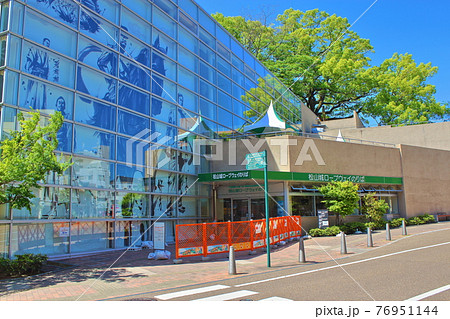 【愛媛県松山市】　松山城ロープウエイのりば 76951144