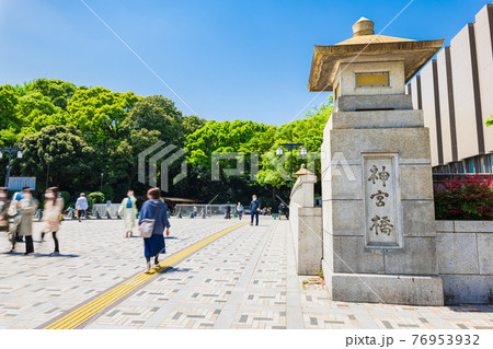 原宿 神宮橋 原宿 神宮橋 76953932