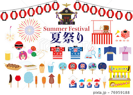 夏祭り 素材イラスト 夏祭り 素材イラスト 76959188