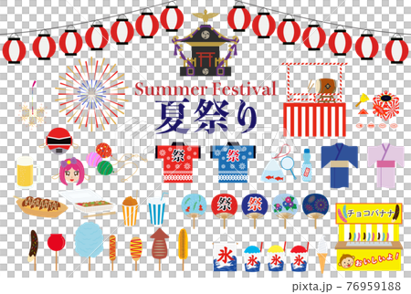 夏祭り 素材イラスト 夏祭り 素材イラスト 76959188