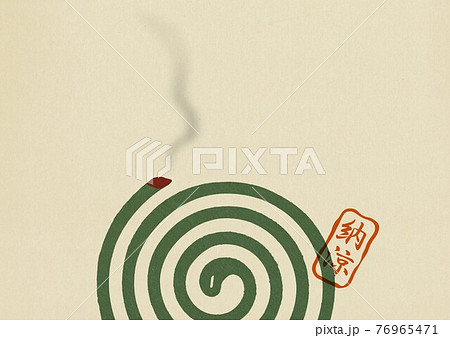 暑中見舞い蚊取り線香 暑中見舞い蚊取り線香 76965471