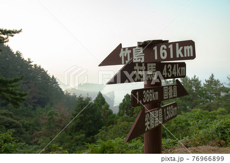 島根県 隠岐の島の白島海岸 標識 shirashima coast at Okinoshima 島根県 隠岐の島の白島海岸 標識 shirashima coast at Okinoshima 76966899