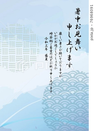 21年暑中見舞い 和柄モチーフと水彩風水色背景 縦のイラスト素材