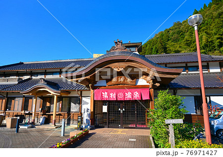 湯村温泉　薬師湯　新温泉町 76971427