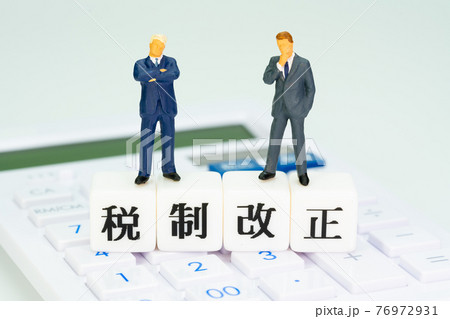 税制改正、住宅ローン、エコカー減税、固定資産税 76972931