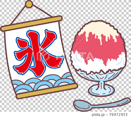 Strawberry Shaved Ice And Sign Stock Illustration