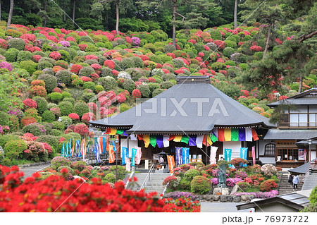 塩船観音寺（しおぶねかんのんじ）　護摩堂　東京都青梅市塩船　 76973722