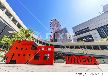 梅田HEP FIVE前の阪急サン広場「梅田イス」 76974546