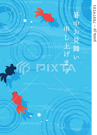 水中の金魚のイラストの背景素材 76974591